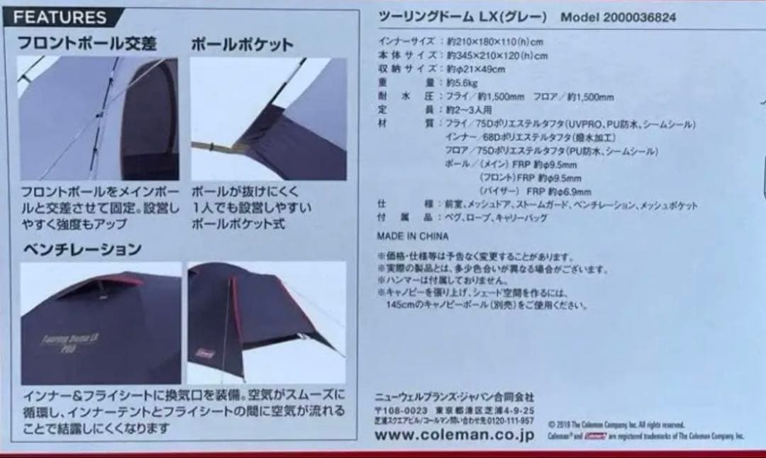コールマン　ツーリングドームLX グレー　Coleman 限定色　テント