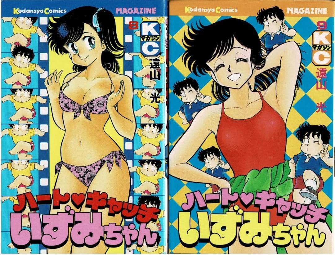 ①■全巻■「ハートキャッチいずみちゃん」全9巻■完結セット■遠山光■講談社■