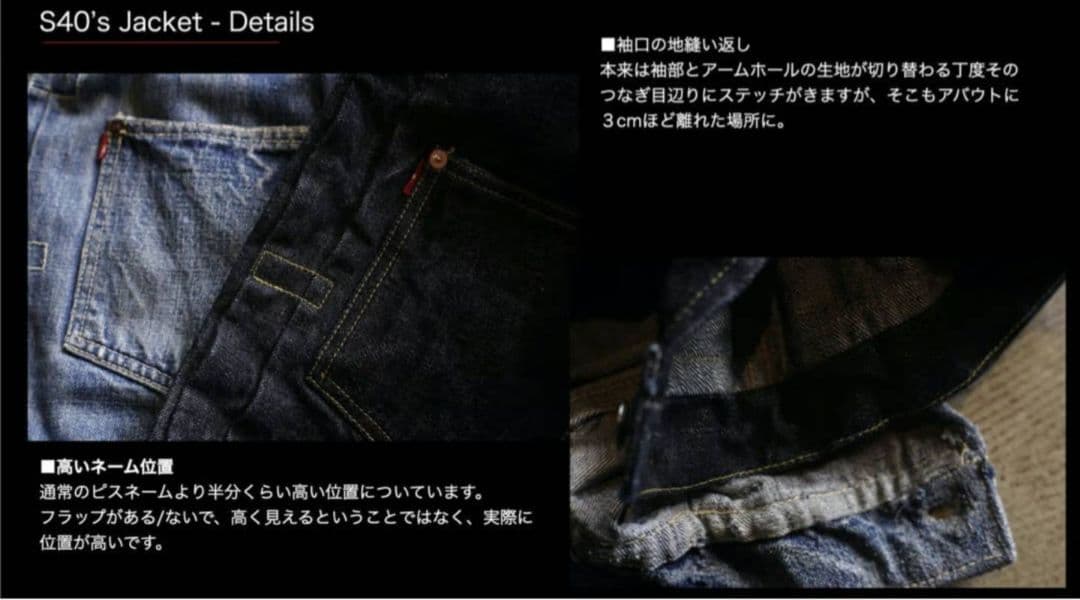 TCBジーンズ デニムジャケット S40's size34　大戦モデル