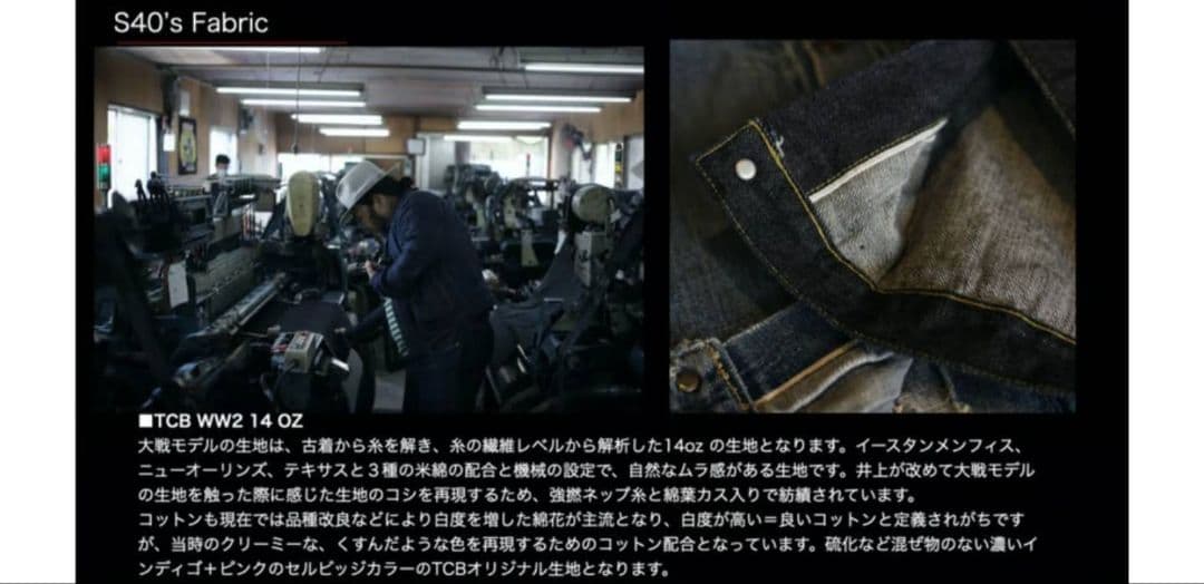 TCBジーンズ デニムジャケット S40's size34　大戦モデル