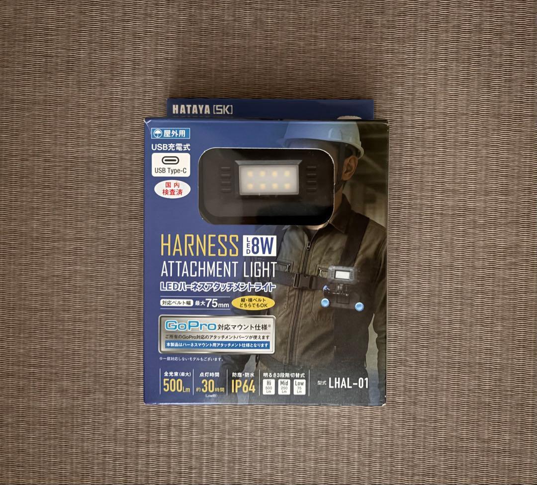 GoPro対応 IP64防水ライト LHAL-01型