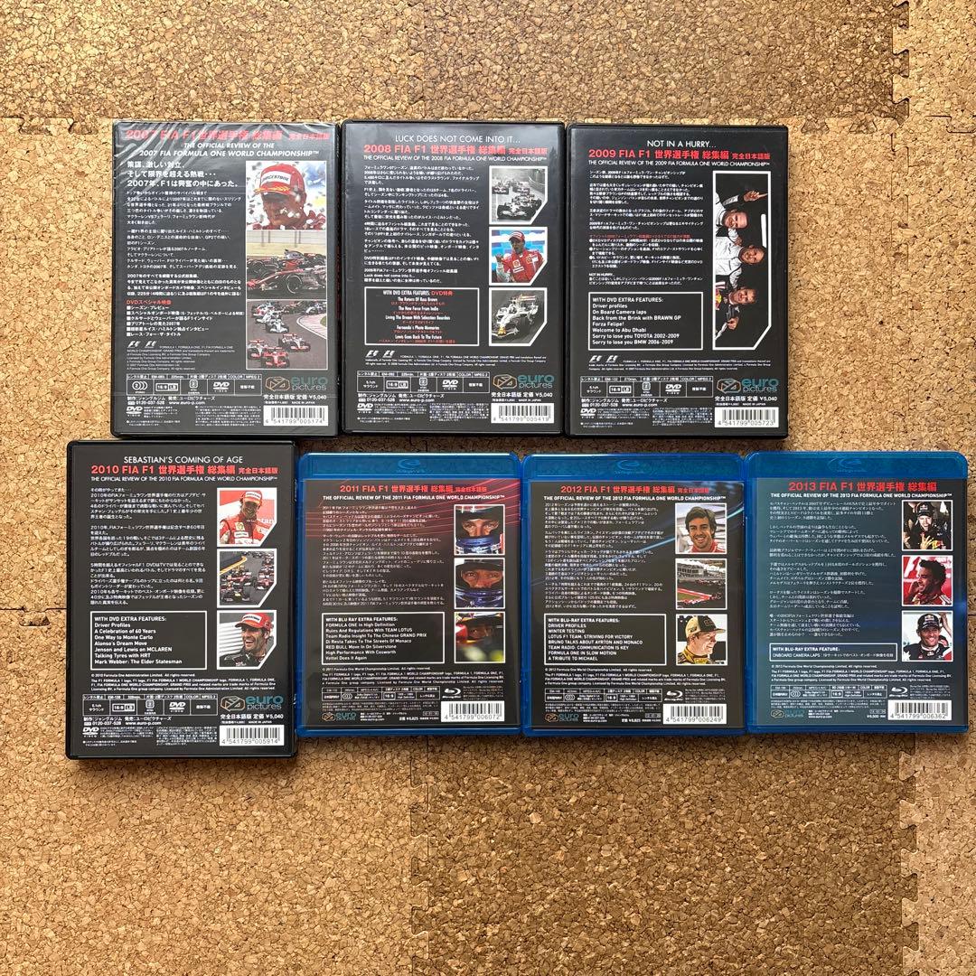 FIA F1 世界選手権 総集編 2007-2013 DVDブルーレイ7巻セット