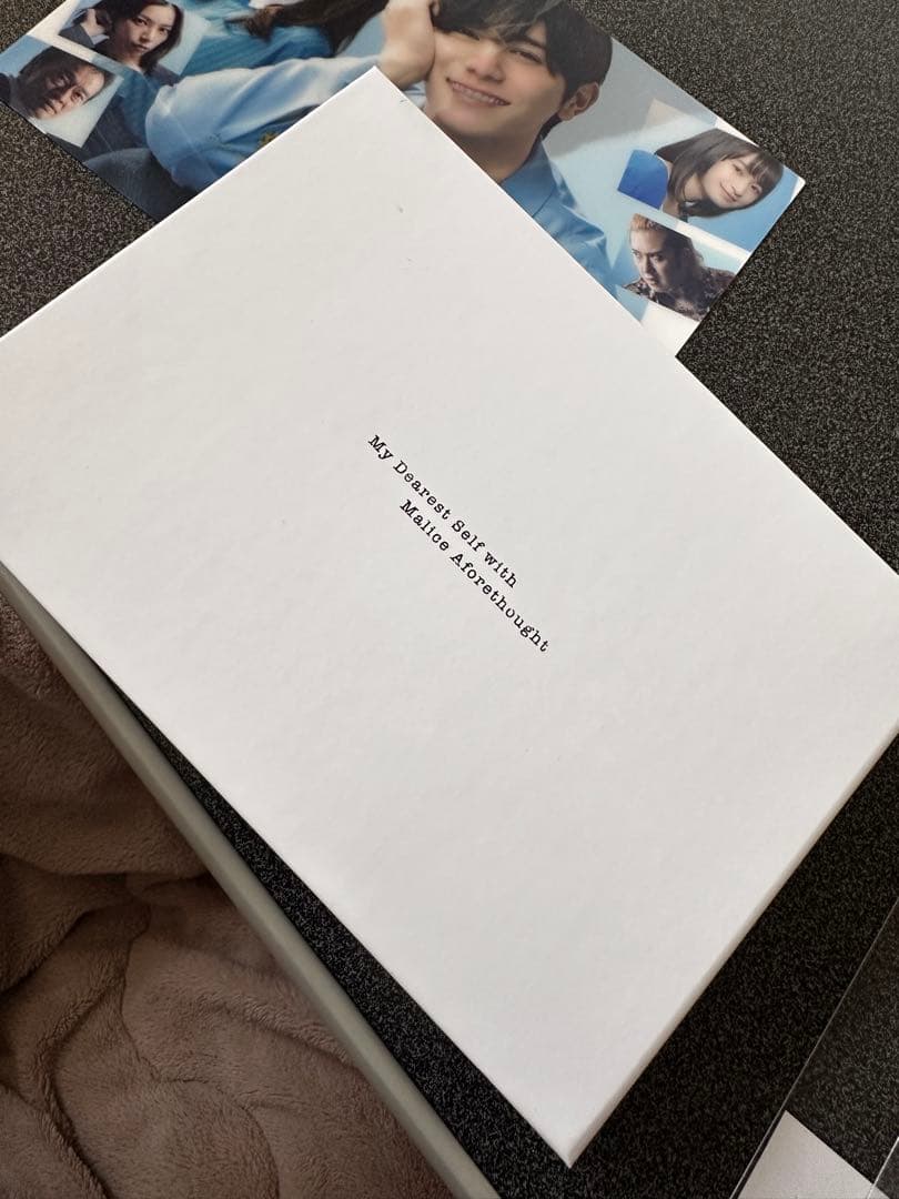 親愛なる僕へ殺意をこめて　DVD-BOX