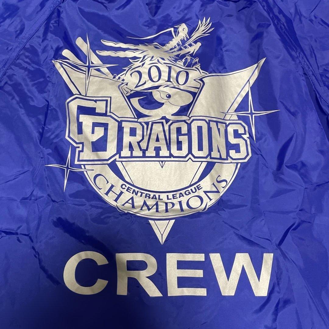 レア極美品ONWARD 中日ドラゴンズ2010優勝記念CREW Jacket 3