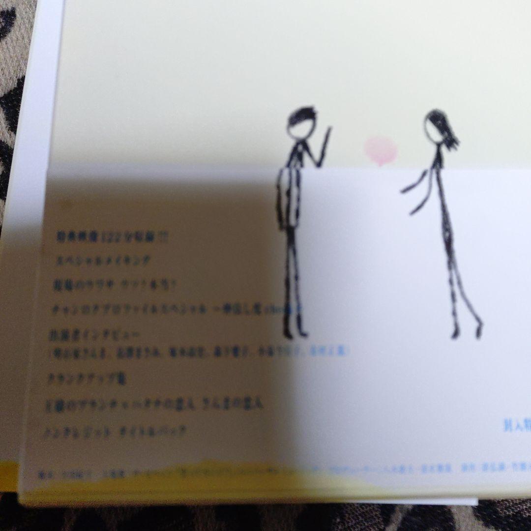 ハタチの恋人 DVD 初回限定盤6枚組　明石家さんま　初回特典112分特典