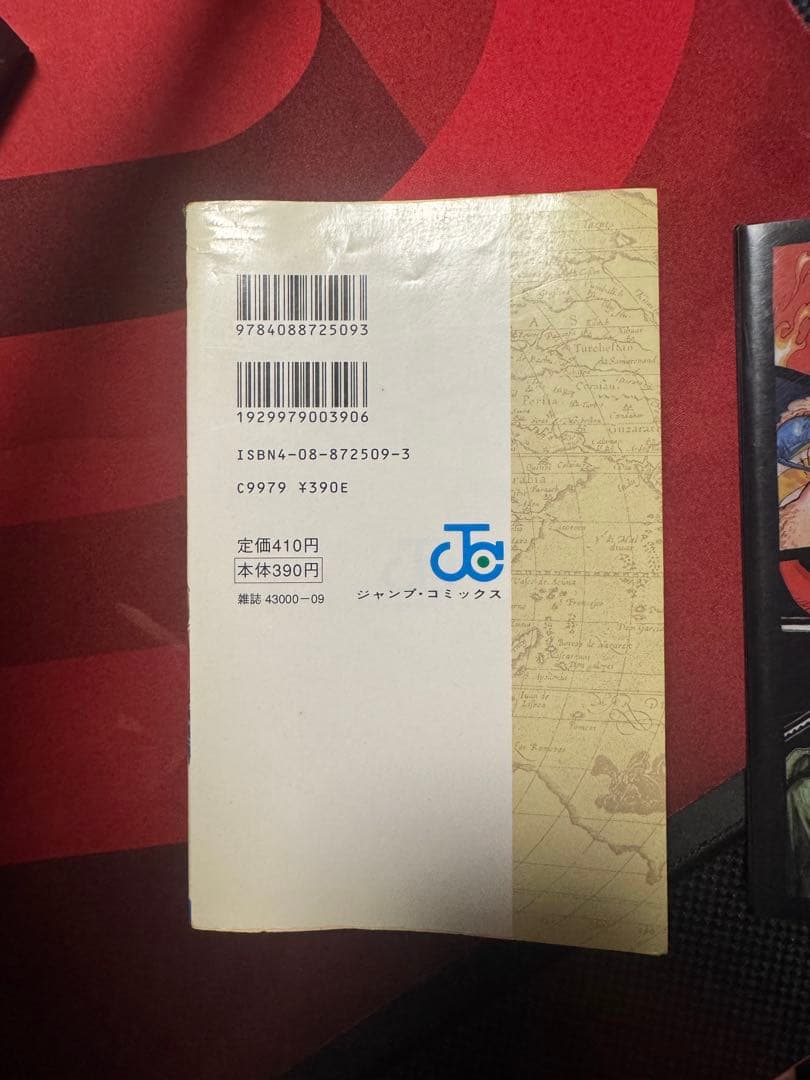 ONE PIECE 第1巻　初版
