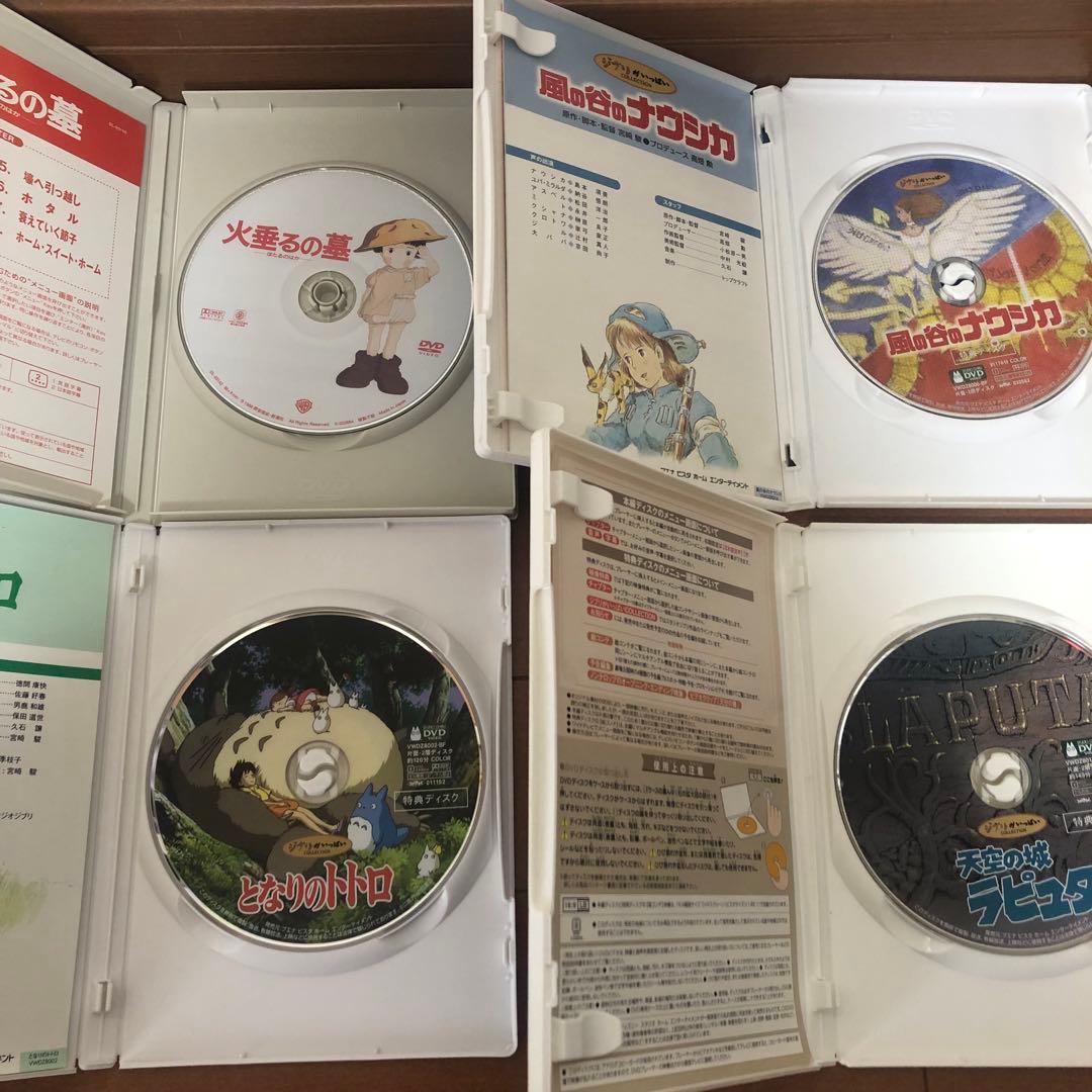 ジブリDVD21作品まとめ売り
