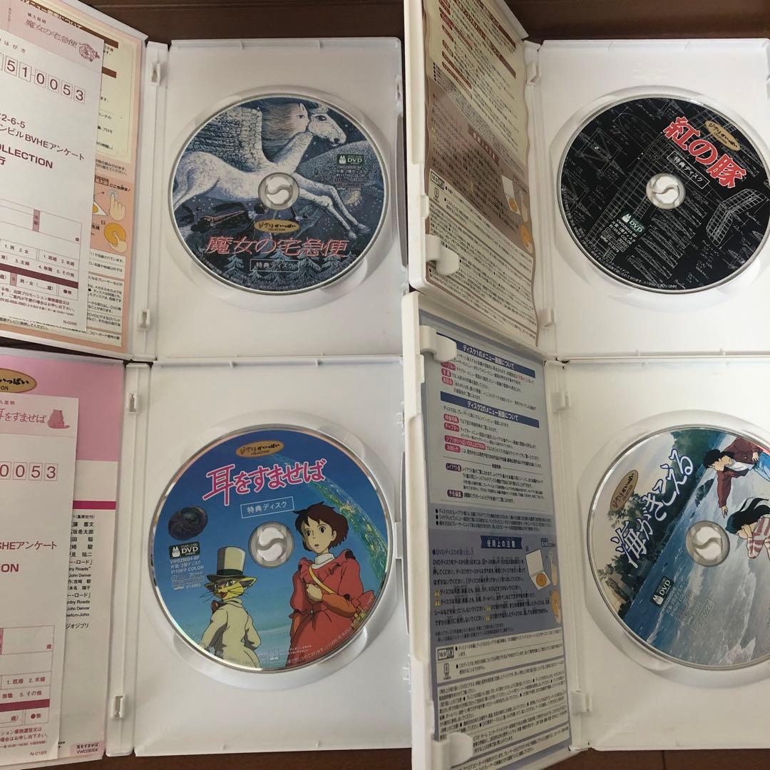 ジブリDVD21作品まとめ売り