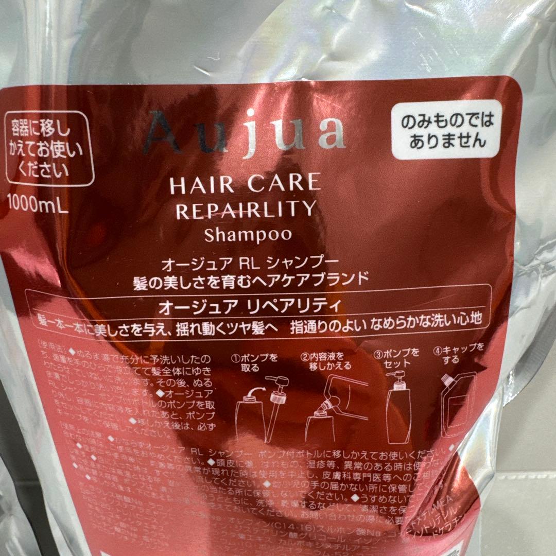 オージュア　リペアリティ　シャンプー1000mlトリートメント1000g