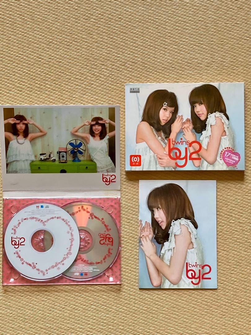 By2 バイトゥー CD 3セット