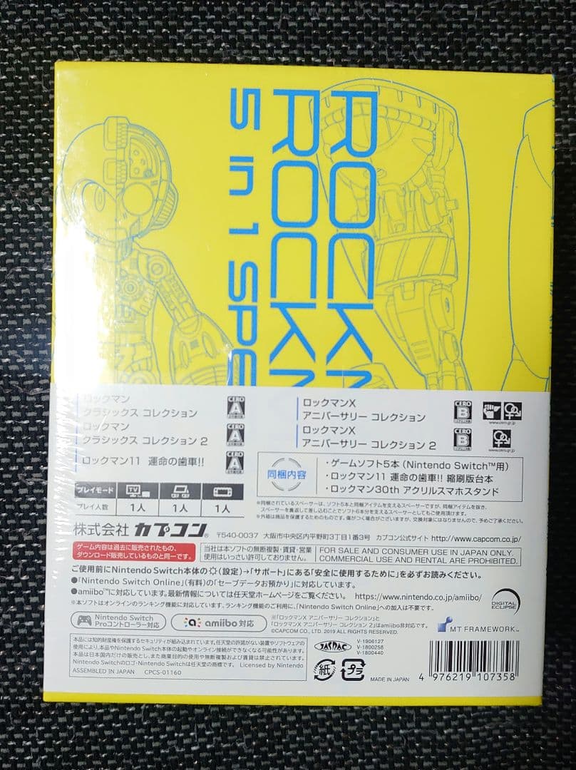 ロックマン＆ロックマンX 5in1 スペシャルBOX　Switch版