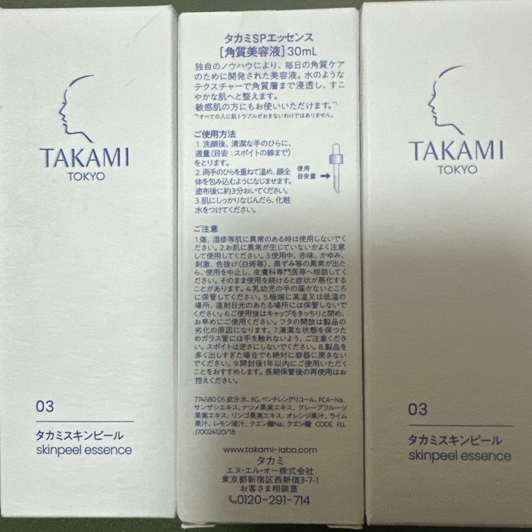 TAKAMI スキンピールエッセンス 03 30ml 5箱