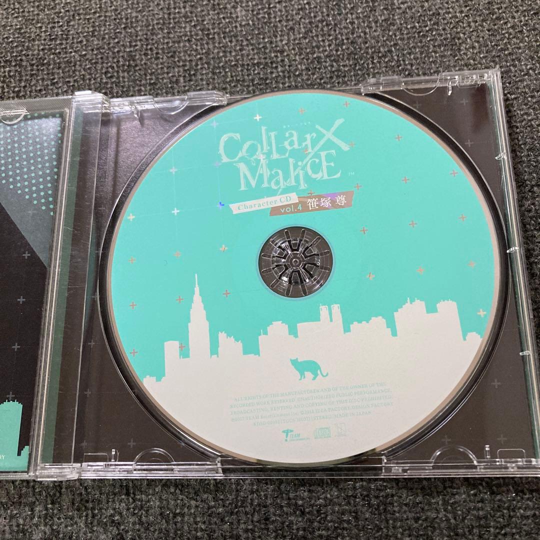 Collar×Malice 浪川大輔　笹塚尊　CD ドラマCD カラーマリス