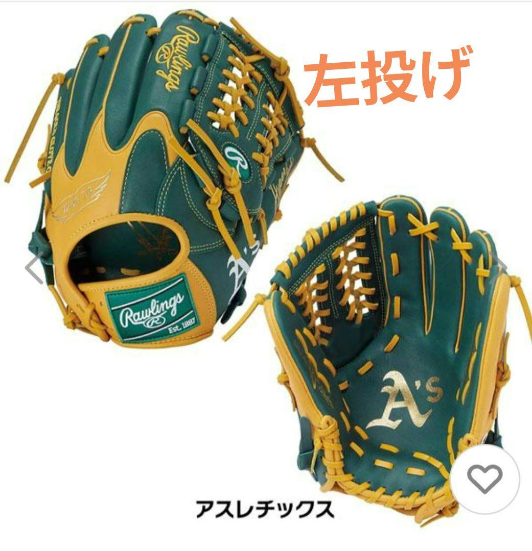 軟式用 グローブ Rawlings 左投げ　GR5HTMN55W　ボール付き