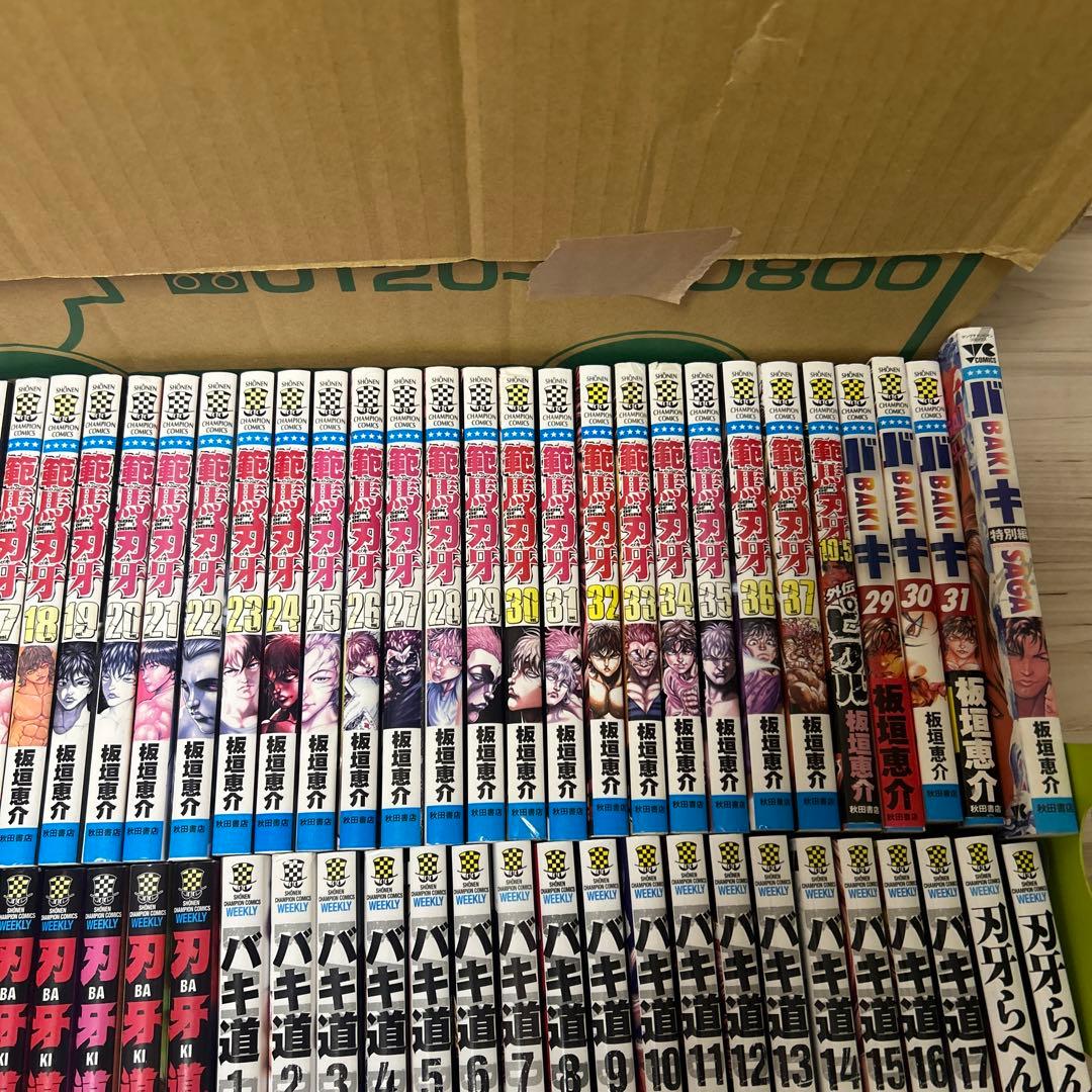 刃牙シリーズ 186冊セット！※2個口発送
