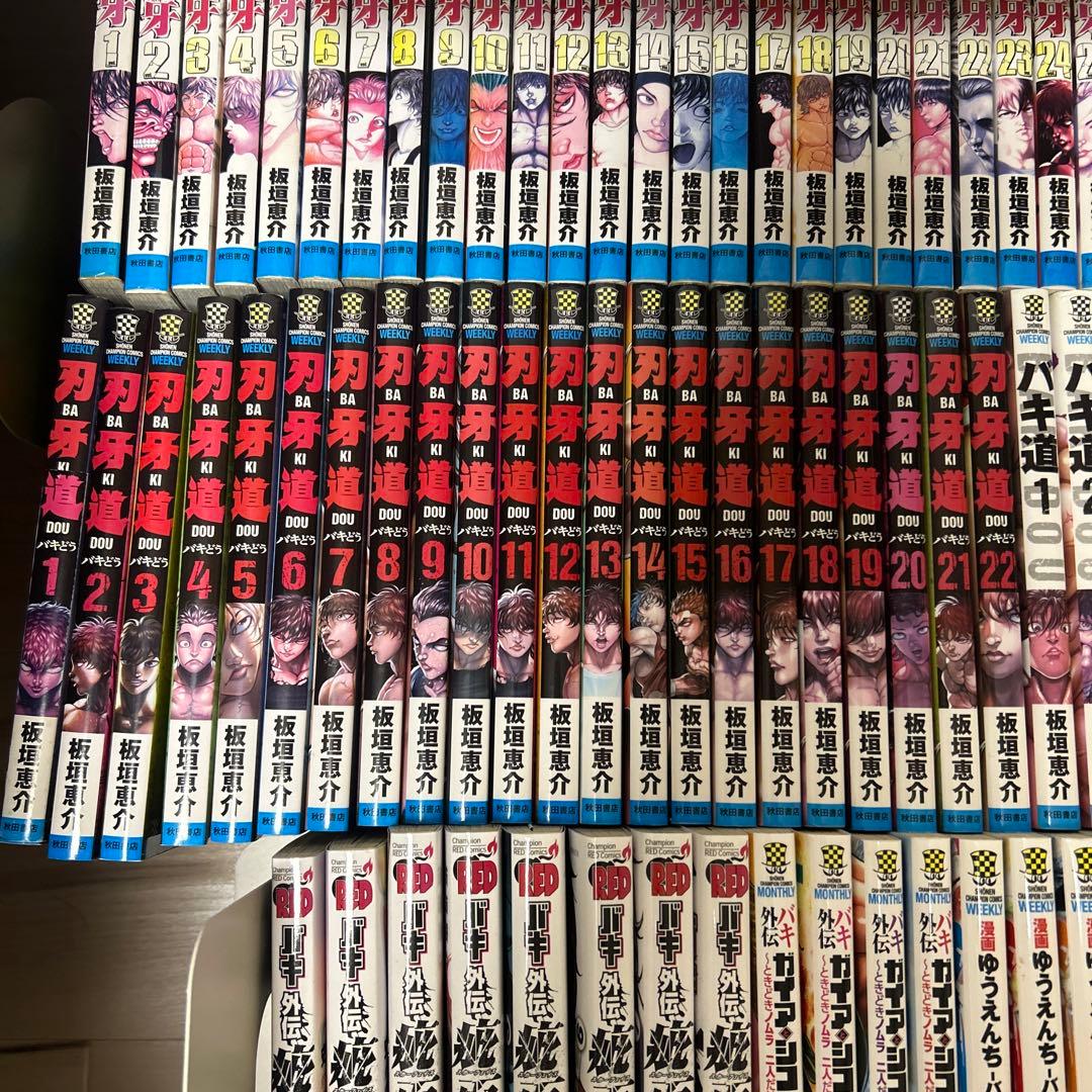 刃牙シリーズ 186冊セット！※2個口発送