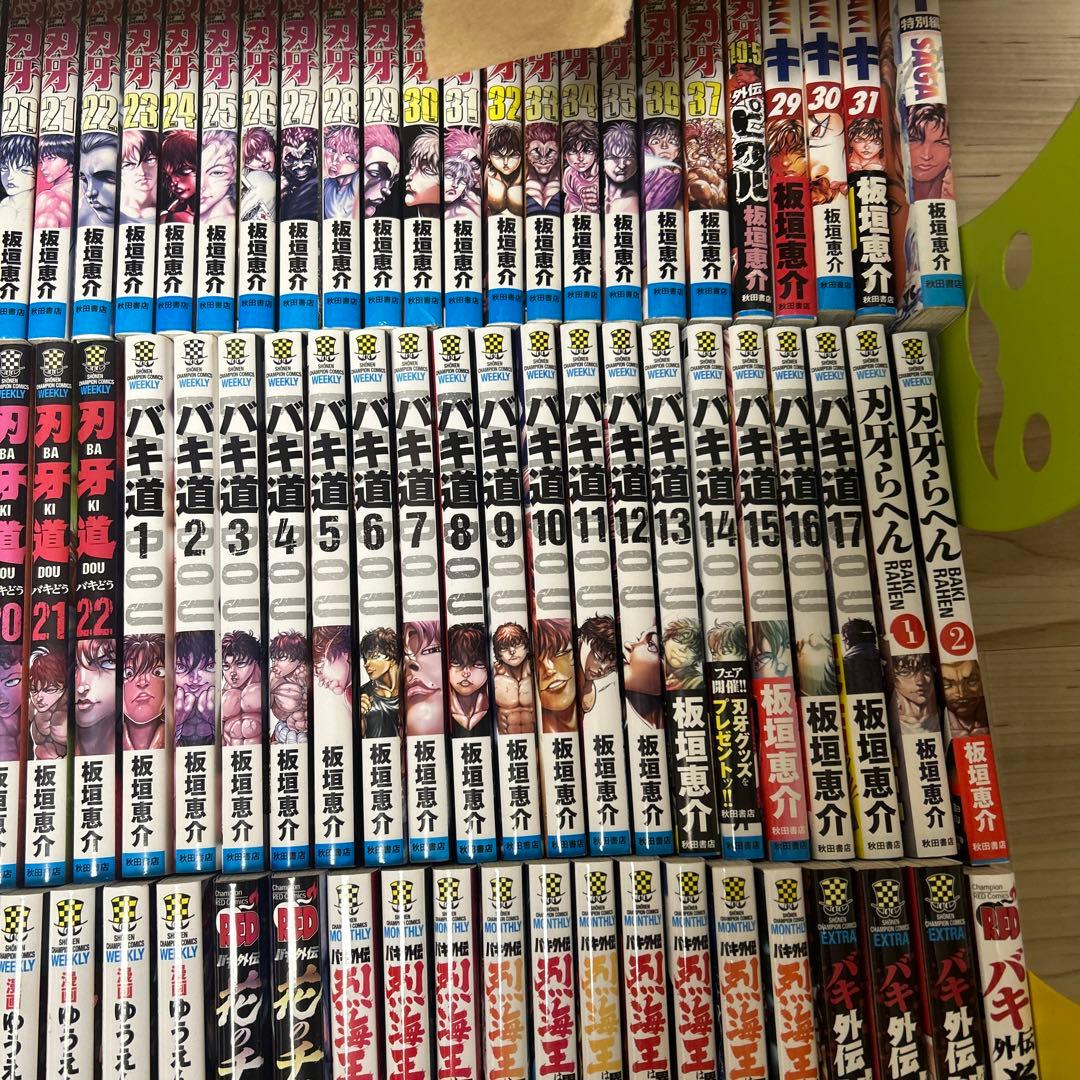 刃牙シリーズ 186冊セット！※2個口発送