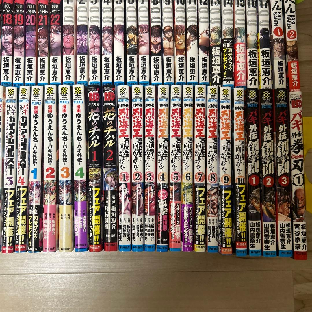 刃牙シリーズ 186冊セット！※2個口発送