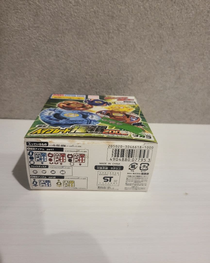 [当たり]オルトロス フラッシュレオパルド ブルーバージョン 福箱2003