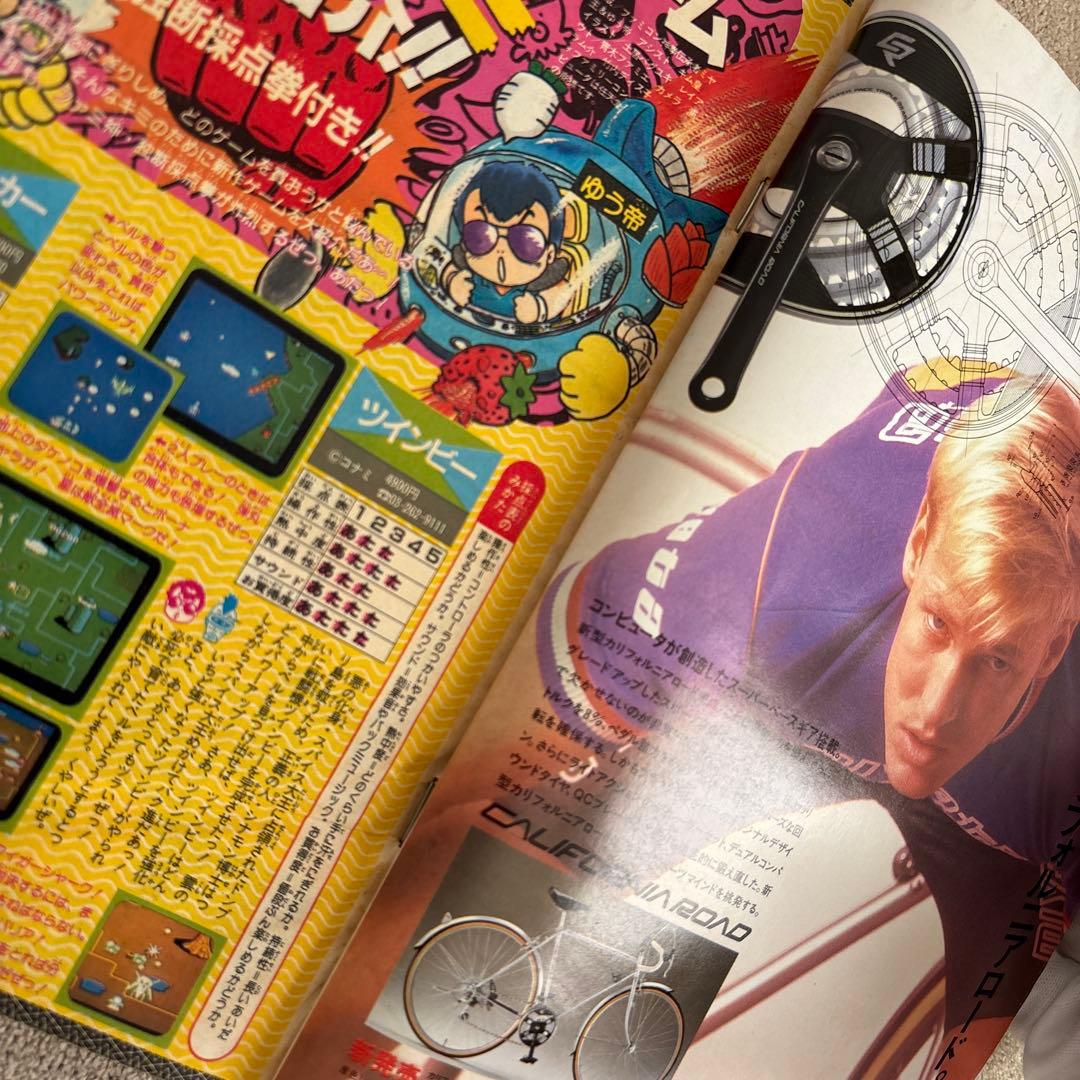 週刊少年ジャンプ1986年7号 DRAGON BALL 表紙