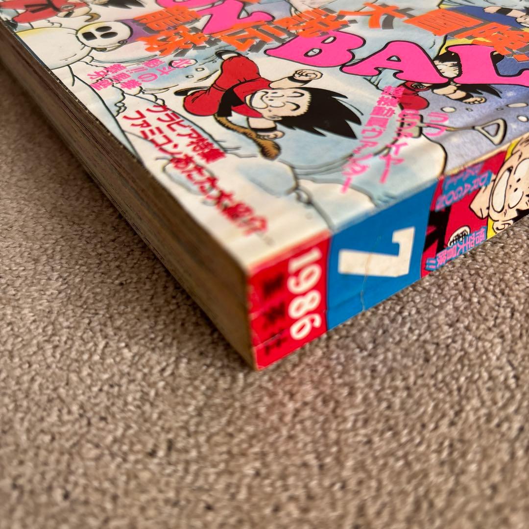 週刊少年ジャンプ1986年7号 DRAGON BALL 表紙