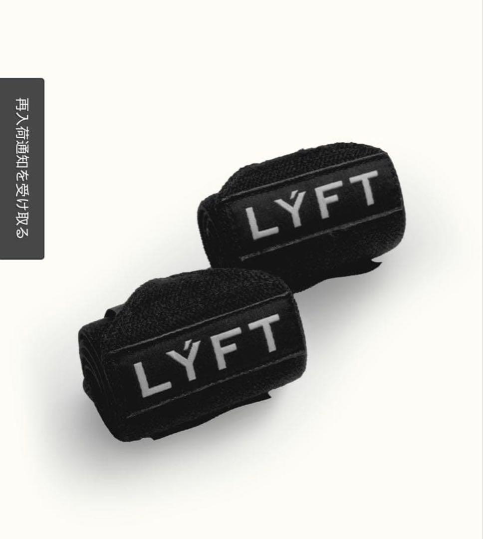 LYFT リストラップ