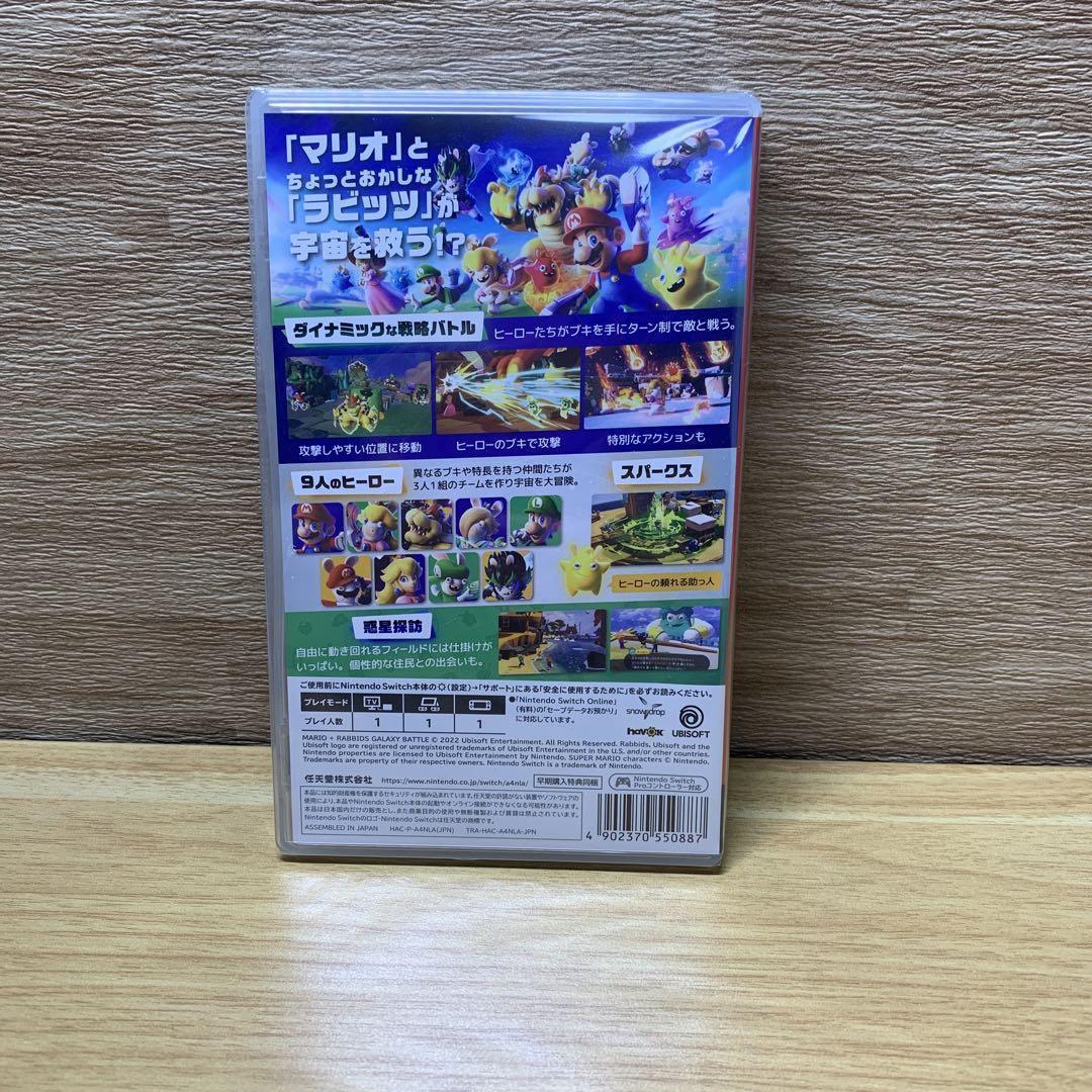 新品★マリオ＋ラビッツ ギャラクシーバトル