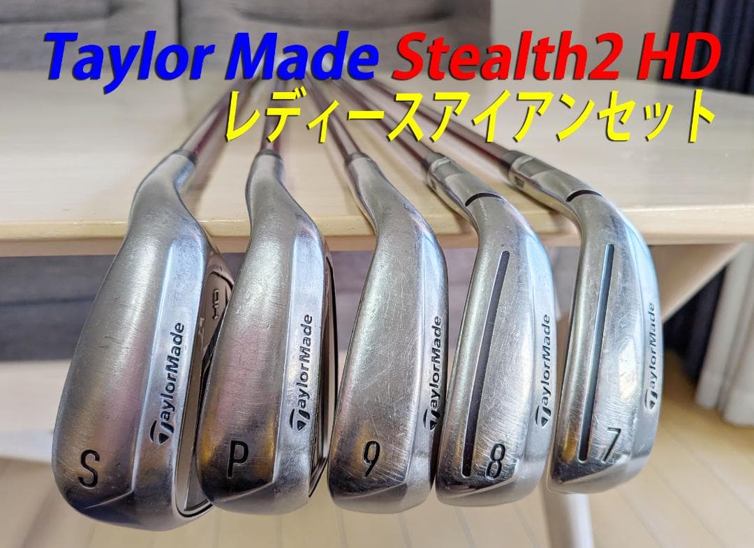 【8か月使用】テーラーメイド Stealth2 レディースアイアンセット