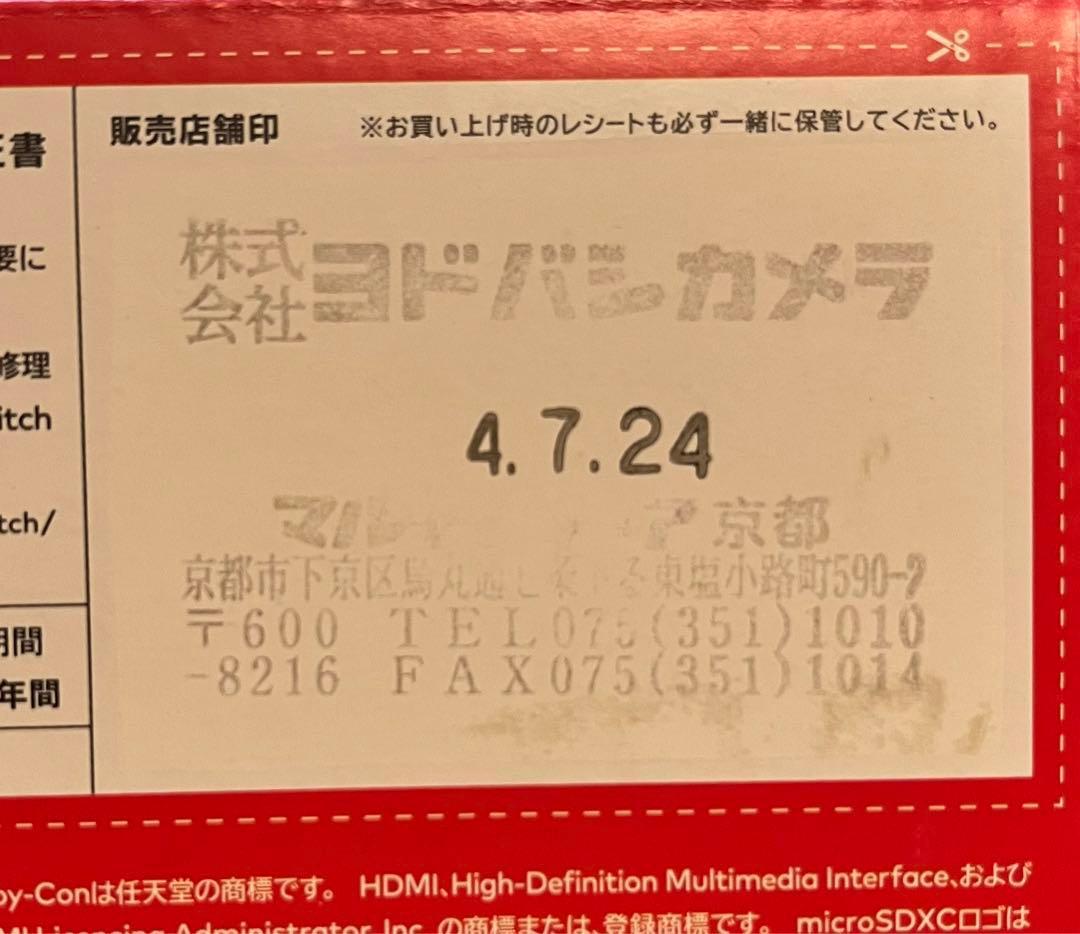 かんさん　SWITCH プロスピ2021&アソビ大全付　美品