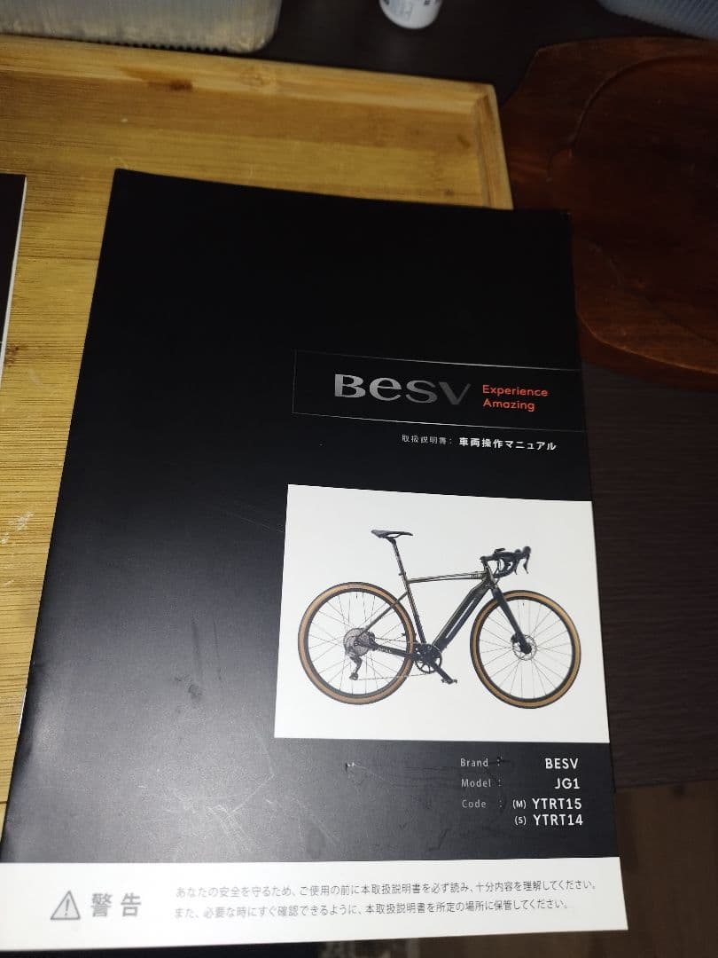 BESV　ロードバイクJG1　青