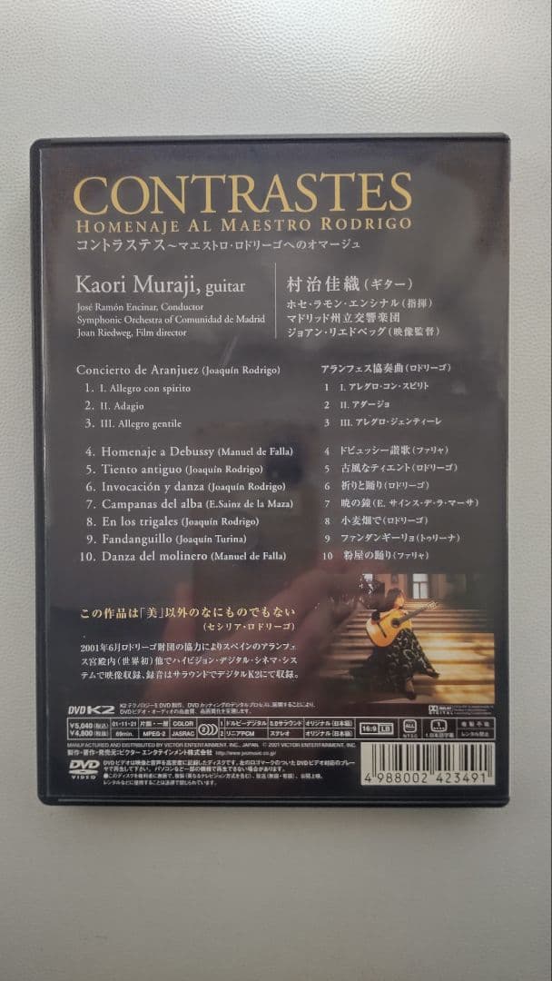 クラシックギター DVD6点セット
