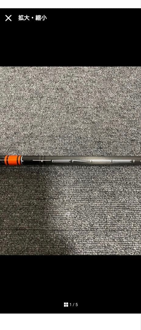 TENSEIオレンジCKPRO80HY5U用 テーラーメイドスリーブ付き　値引中