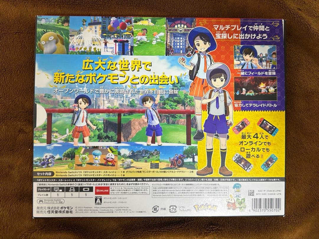 【おまけ付き】ポケットモンスター スカーレット & バイオレット ダブルパック
