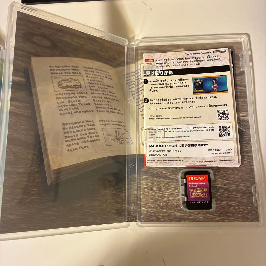 ポケットモンスター シールド＆バイオレット セット　動作確認済み