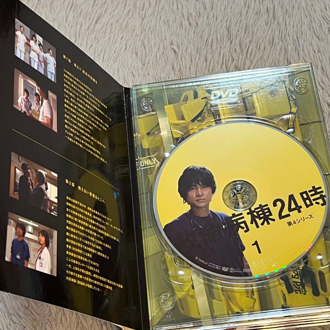 救命病棟24時 第4シリーズ DVD-BOX〈5枚組〉