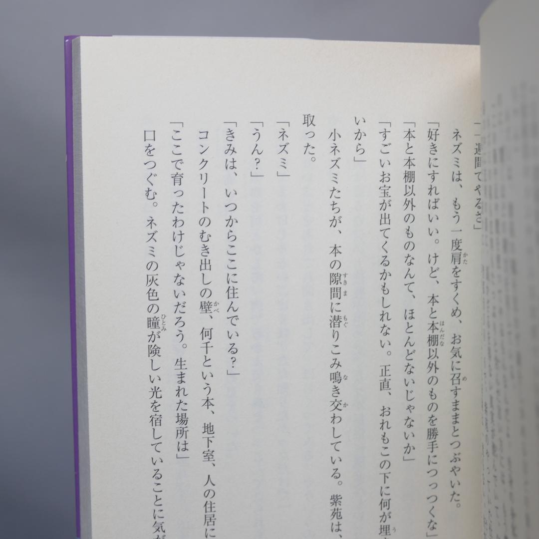 単行本版小説 No6（ナンバーシックス）本編全9巻・同beyond 10冊セット