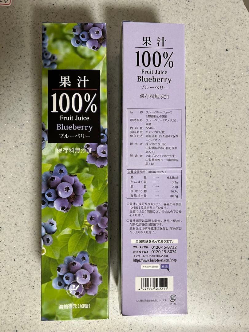 果汁100% ブルーベリージュース 5本セット(保存料無添加)