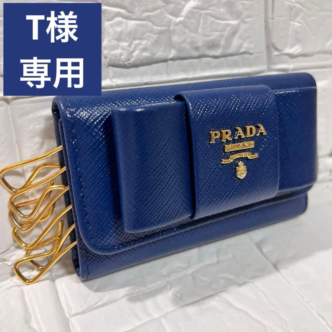 美品✨PRADA キーケース　フィオッコ　ネイビー　メタルロゴ　6連