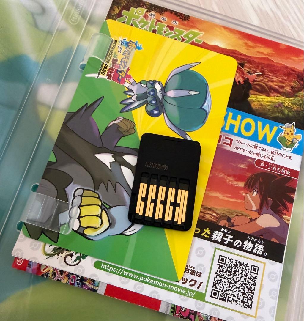ポケットモンスター レジェンズ アルセウス + エクスパンションパス