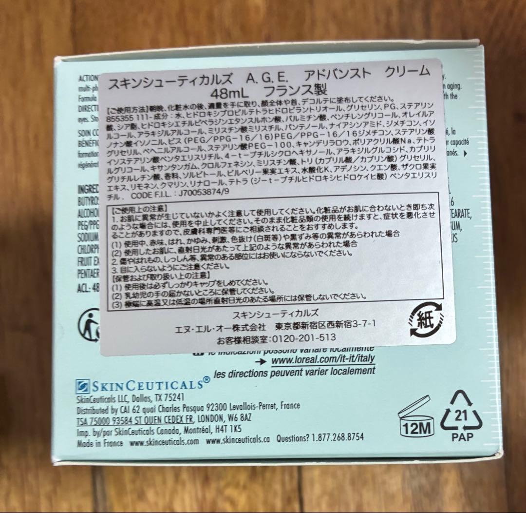 【未開封】SkinCeuticals A.G.E. アドバンスト クリーム