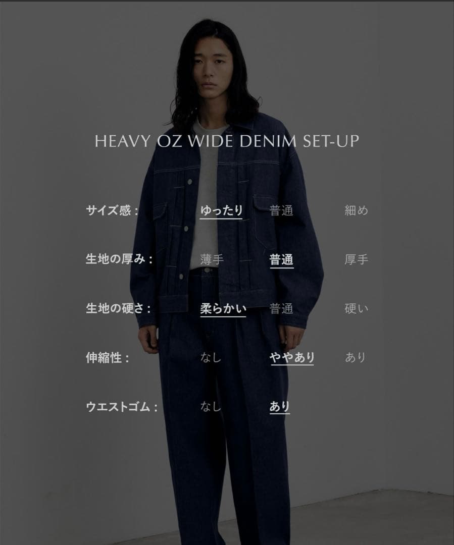 【完売品】HEAVY OZ WIDE DENIM SET-UP インディゴブルー