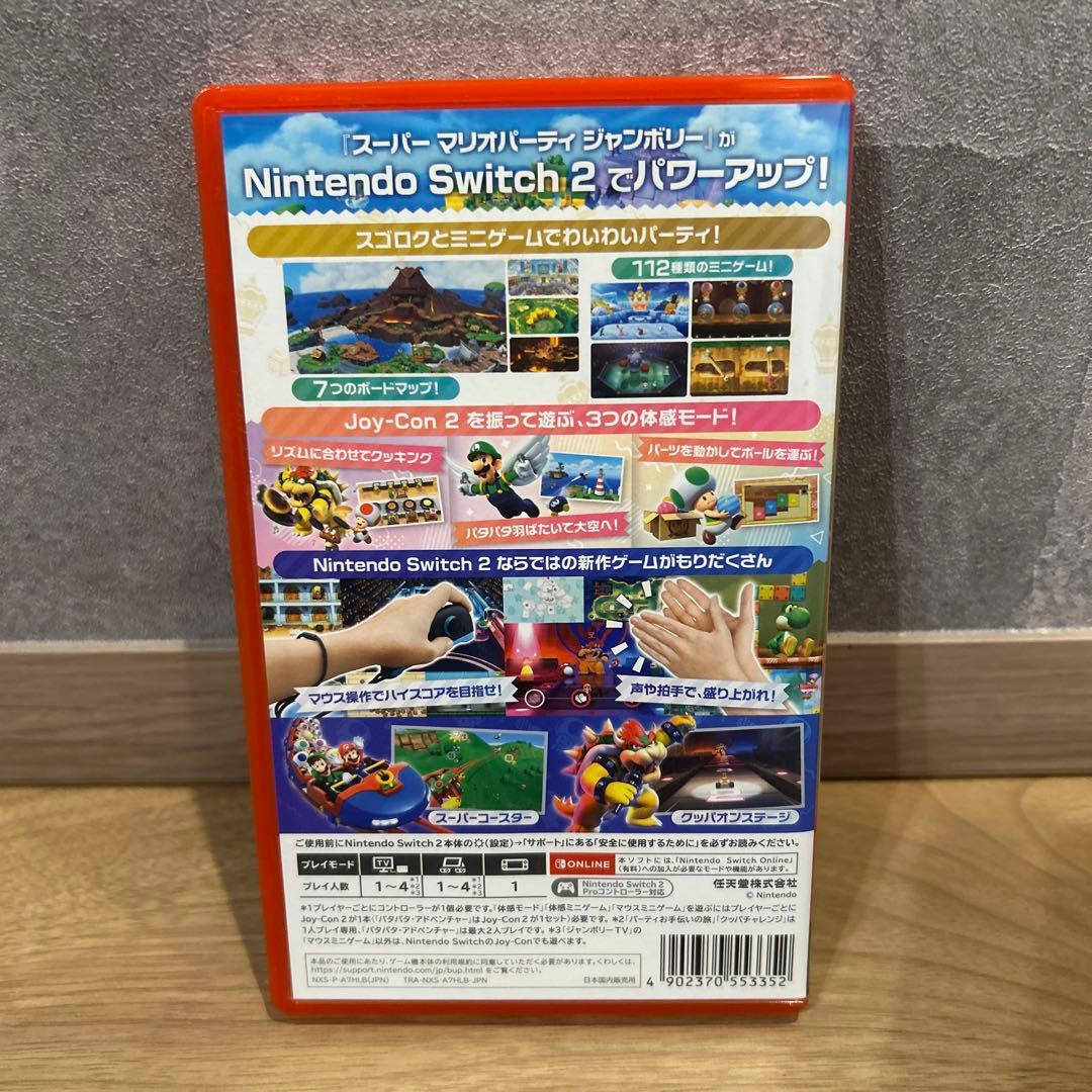 マリオパーティー Nintendo Switch 2 Edition ソフト