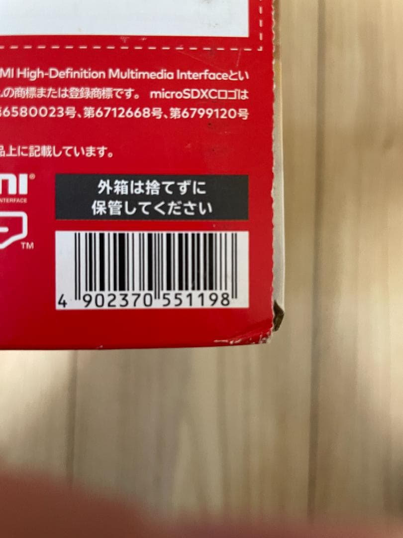 【032】Nintendo Switch 本体 グレー 新品未使用