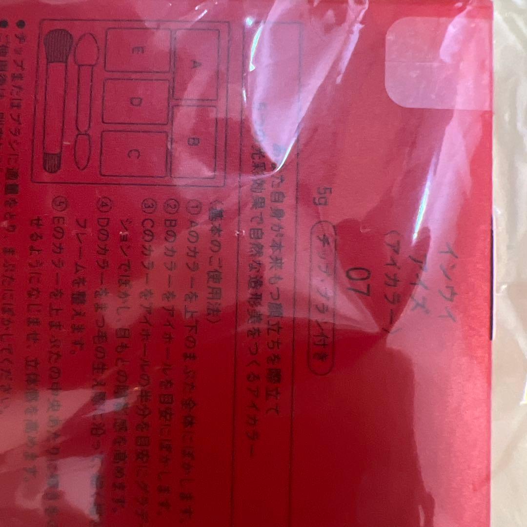 インウイ　アイシャドウパレット 07 赤系
