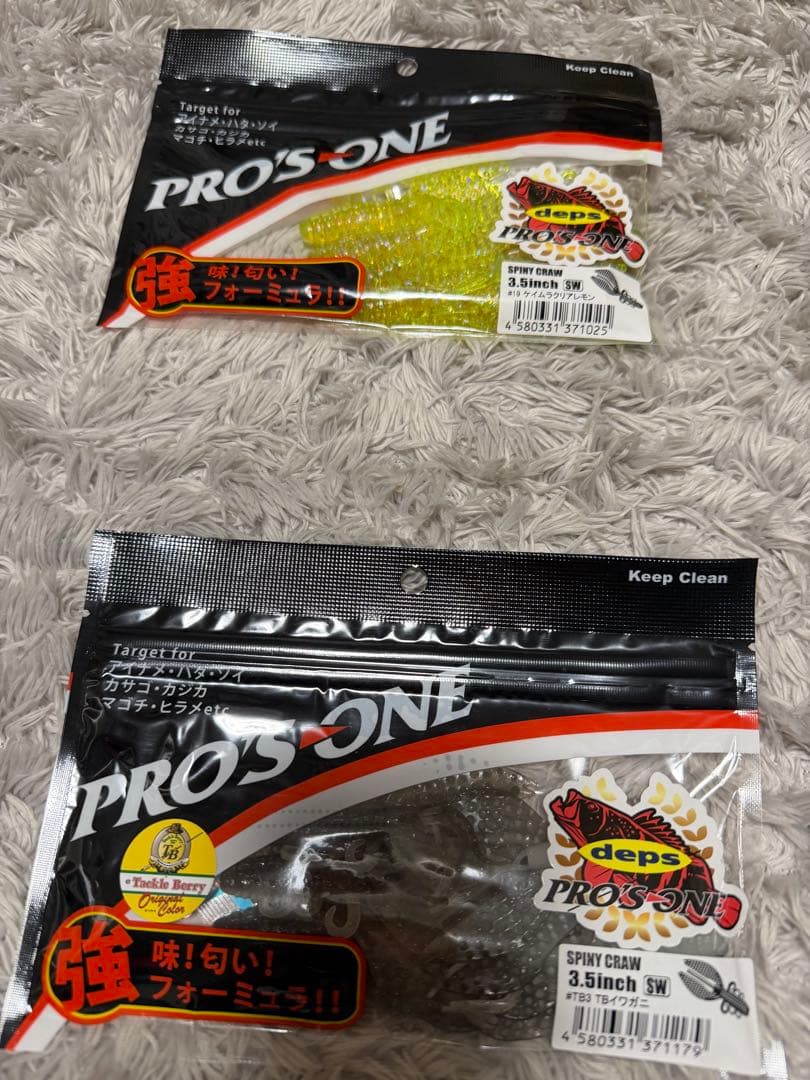 ロックフィッシュワーム大量セット‼️
