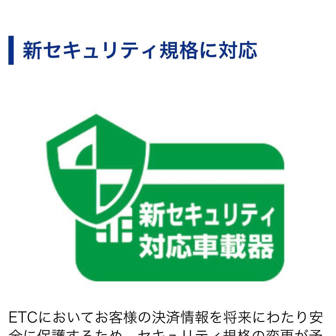 バイク用　ETC　車載器　ミツバ　BE61　（検索用）ETC2.0　1088