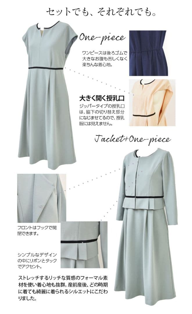 【新品】milk teaブルーグレー 授乳フォーマルワンピーススーツ2点М