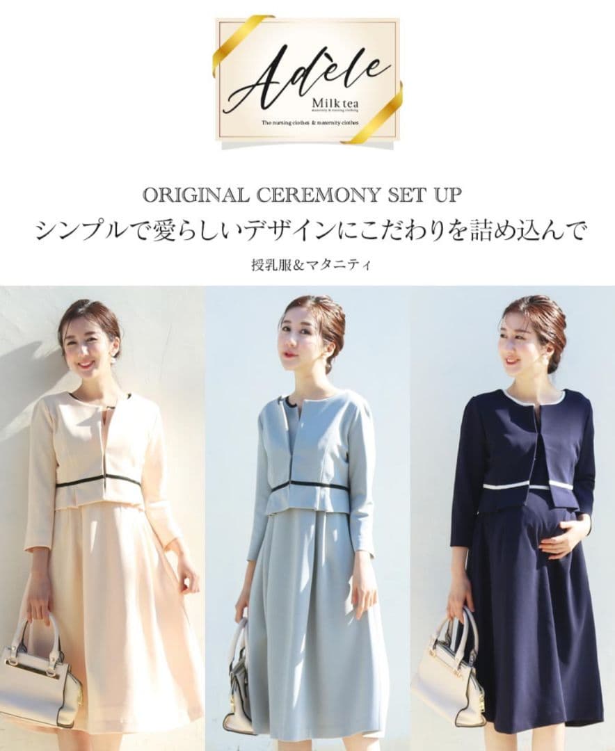【新品】milk teaブルーグレー 授乳フォーマルワンピーススーツ2点М