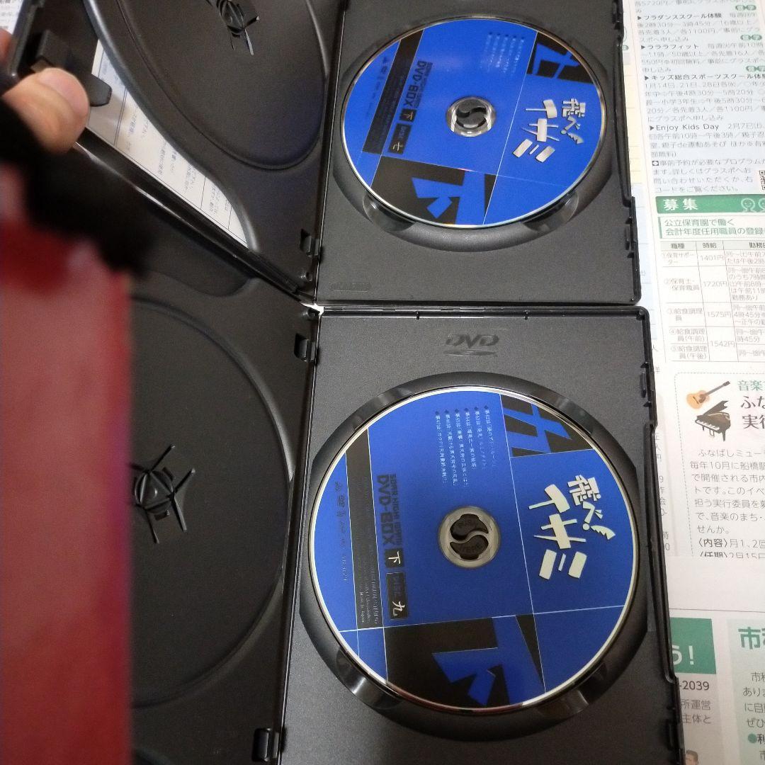 飛べ! イサミ DVD-BOX 上下セット