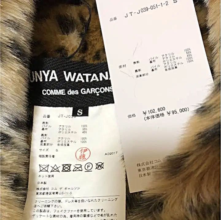 新品コムデギャルソンファーポンチョ